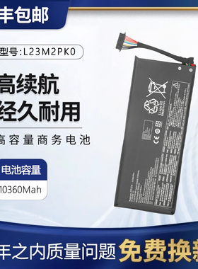 适用联想拯救者掌机LegionGo 8APU1 扩容高容量81WH L23M2PK0电池