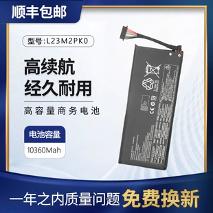 适用联想拯救者掌机LegionGo 8APU1 扩容高容量81WH L23M2PK0电池