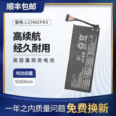 联想掌机8APU1L23M2PK0内置电池