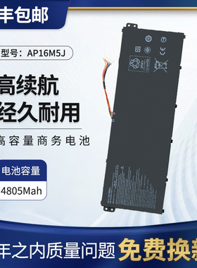 适用宏碁Acer A315-21 A315-55 N17Q2 N18Q13 AP16M5J笔记本电池