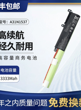 适用华硕 F441U A441U R414U X441UA X441SC A31N1537 笔记本电池