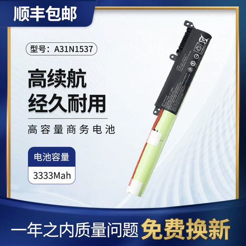 适用华硕F441UA31N1537内置电池