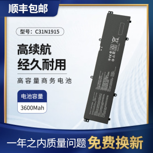 B1500c L1400CDA C31N1915电池 B1400CEPE 适用于华硕BR1100CKA