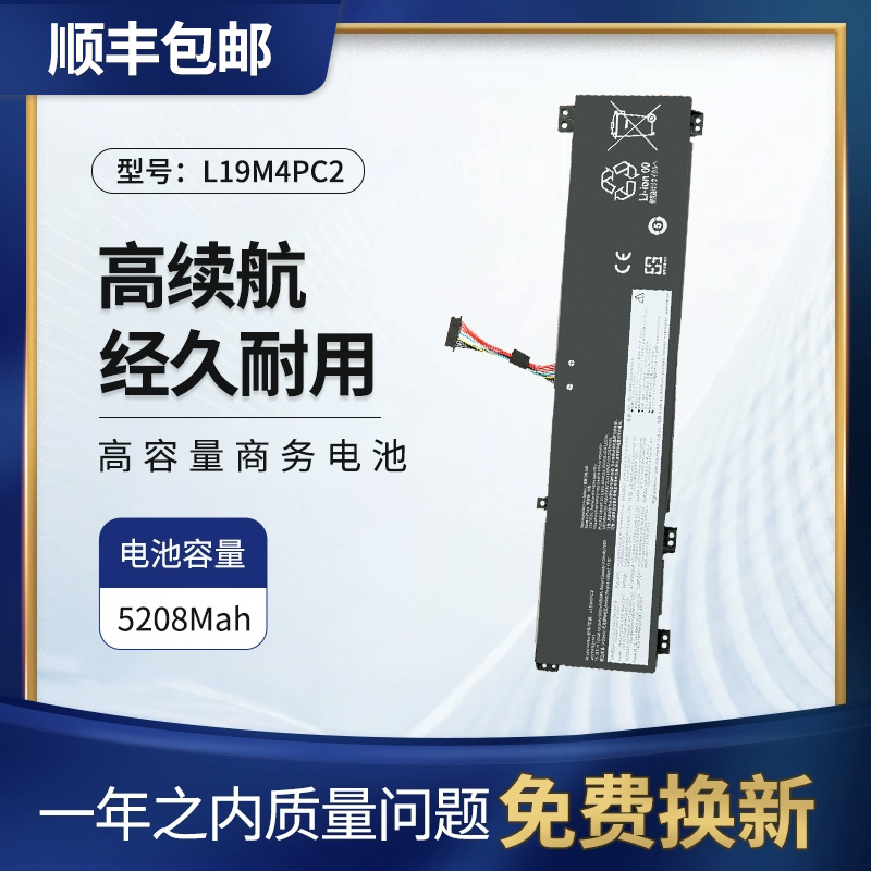 拯救者Y7000P笔记本电池L19M4PC2