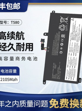 01AV493内置电池适用于联想ThinkpadT570 T580 P51S P52S 00UR892