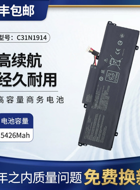 适用华硕UX425QA UX435EAL UX425UG UX435EG C31N1914 笔记本电池