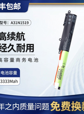 全新ASUS华硕F540U X540S A540U R540U X540L A31N1519笔记本电池