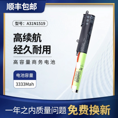 联想笔记本电池A31N1519F540U/S