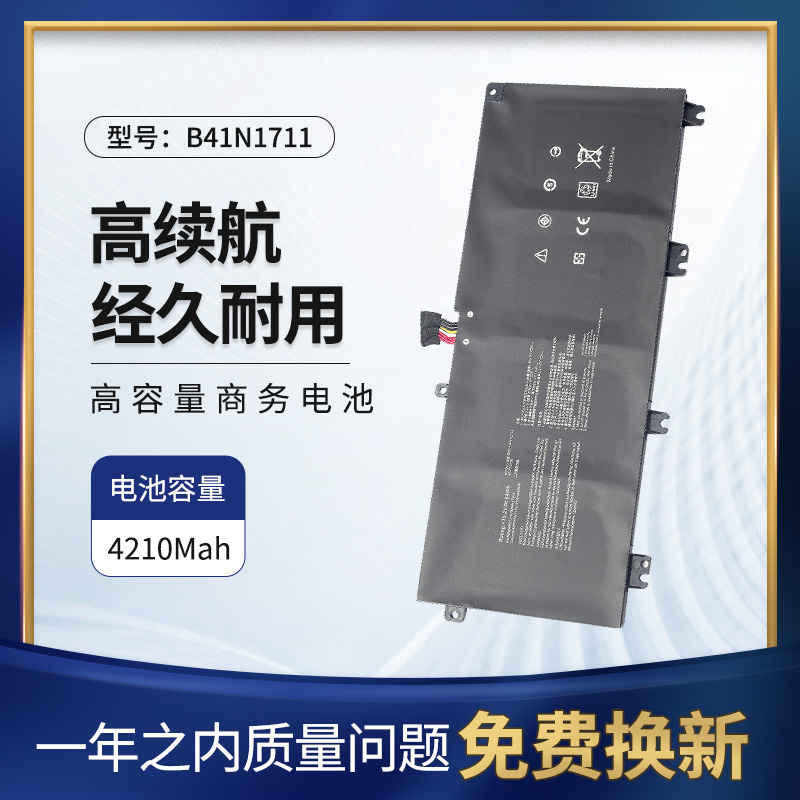 asus华硕 fx63v fz63v zx63v fx63vd fz63vd zx63vd 电池b41n1711