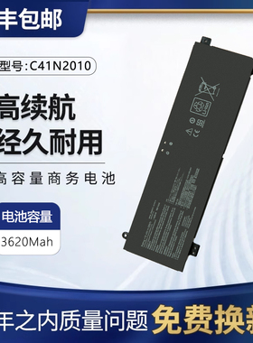 适用于华硕天选3 FX507ZM C41N2010 FX507ZE FX507ZC FX507ZR电池