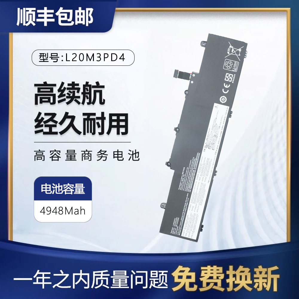 适用于联想 ThinkPad E14 E15 R14 Gen2 Gen3 Gen4 L20M3PD4电池