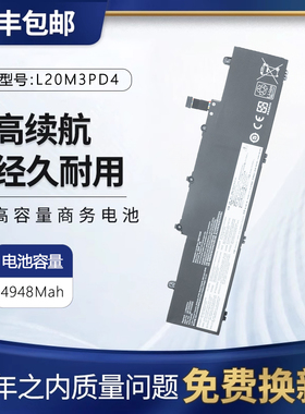 适用于联想 ThinkPad E14 E15 R14 Gen2 Gen3 Gen4 L20M3PD4电池