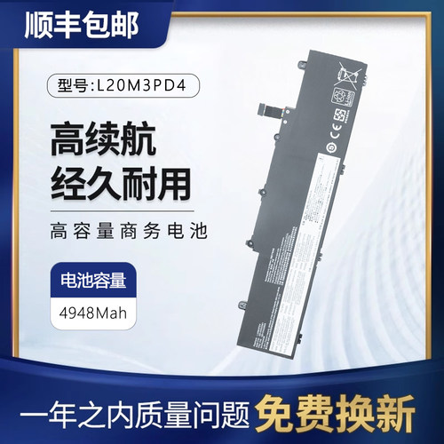 全新E14Gen2笔记本L20M3PD4电池