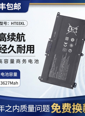 适用于惠普星14 15 TPN-Q207 Q208 HT03XL 14-ce0027TX笔记本电池