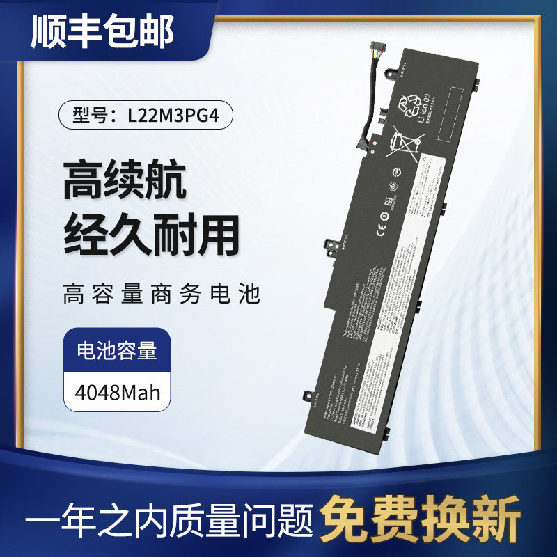 适用于联想ThinkPad E14 Gen 5/E16 Gen 1 L22M3PG4 L22B3PG4电池