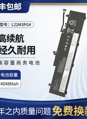 适用于联想ThinkPad E14 Gen 5/E16 Gen 1 L22M3PG4 L22B3PG4电池