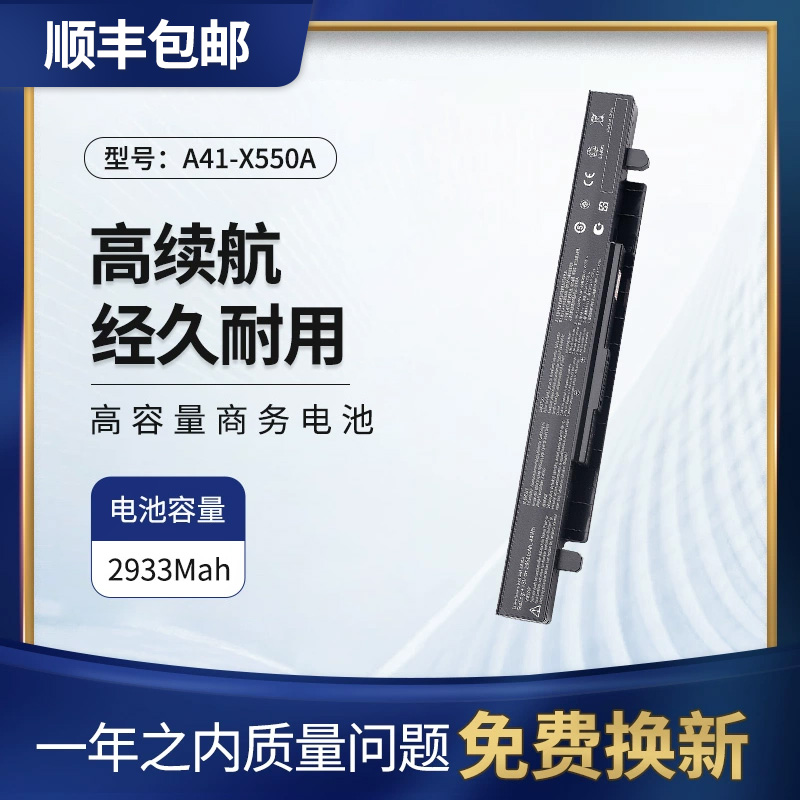 华硕Y581C笔记本电池A41-X55A