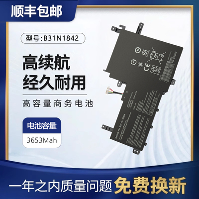 华硕V5050E笔记本电池B31N1842