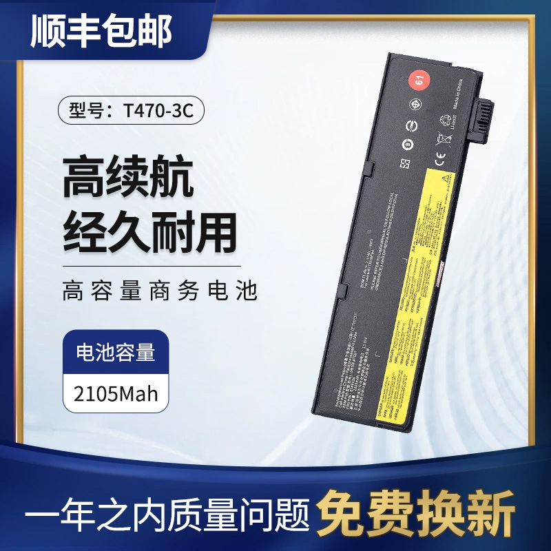 联想T480T4703芯笔记本电池61