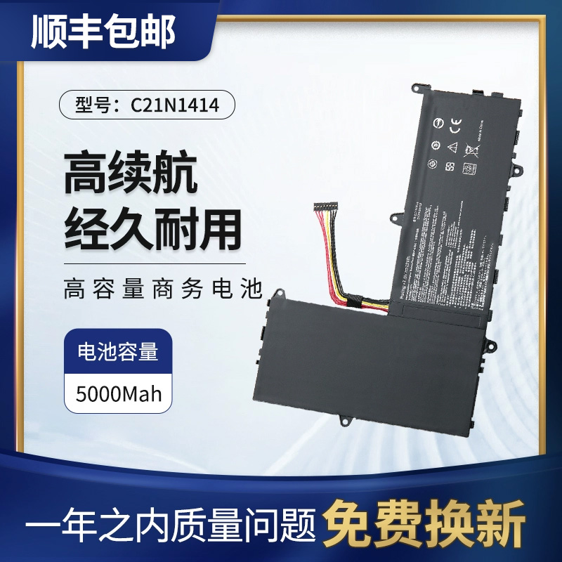 EeeBookX205TA电池华硕C21N1414