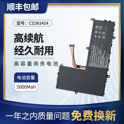 全新华硕适用于EeeBook X205TA X205T F205TA笔记本电池C21N1414