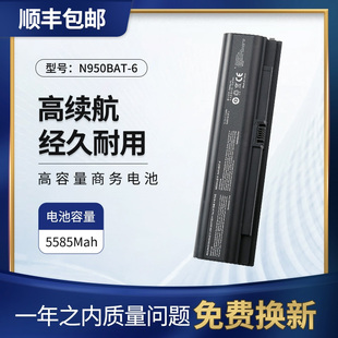 CN95S04笔记本电池N950BAT 全新适用于神舟ZX6 CT5DA ZX7 CT5A2