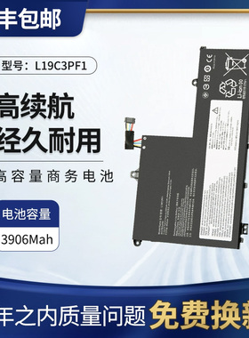 适用联想ThinkBook 15-IML 15-IIL轻薄本新电池L19M3PF1 L19M3PF9