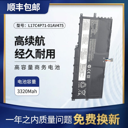 联想X1Yoga笔记本电池L17C4P71