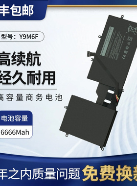 适用于外星人Alienware M15 M17 R2 P87F P41E ALW15M Y9M6F电池