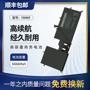 M17 P87F P41E Y9M6F电池 适用于外星人Alienware ALW15M M15