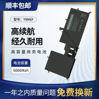 戴尔P87FP41E笔记本电池Y9M6F