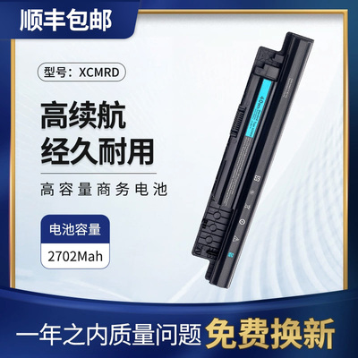 戴尔34213542笔记本电池XCMRD