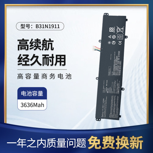 适用华硕V4050F内置电池B31N1911