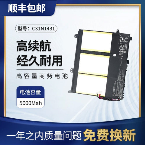 笔记本电池华硕C31N1431