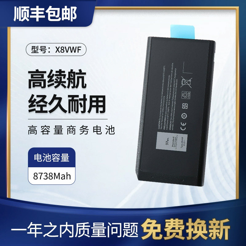 适用戴尔 X8VWF DKNKD 4XKN5 CJ2K1 XN4KN 5XT3V 笔记本电脑电池