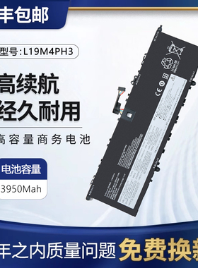 适用联想Yoga 14s/IHU/ITL 2021 L19M4PH3笔记本电池 L19D4PH3