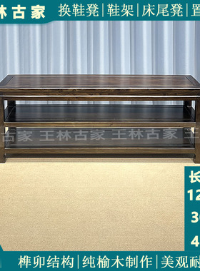 纯实木换鞋凳新中式玄关收纳换鞋凳免安装鞋架老榆木榫卯结构鞋架