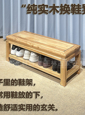 纯实木换鞋凳新中式玄关换鞋凳免安装鞋架老榆木榫卯结构收纳鞋凳