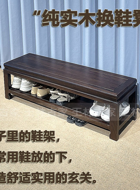 实木换鞋凳老榆木玄关收纳鞋凳新中式榫卯结构可坐鞋架鞋凳免安装