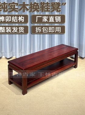 纯实木换鞋凳新中式玄关收纳换鞋凳免安装鞋架老榆木榫卯结构鞋架