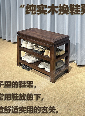 纯实木换鞋凳新中式玄关收纳鞋凳免安装老榆木鞋柜鞋架榫卯结构