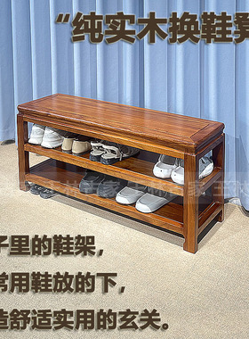 实木换鞋凳新中式玄关鞋架免安装鞋凳老榆木榫卯结构收纳换鞋凳