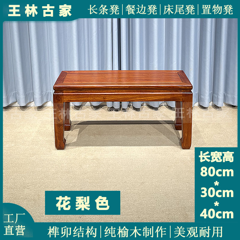 新中式榫卯结构小凳子老榆木板凳