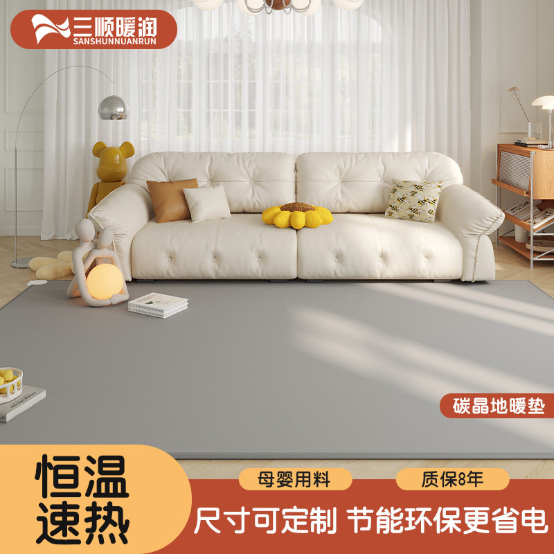 三顺暖润石墨烯碳晶地暖垫加热地垫地热垫发热电热地毯瑜伽垫家用,生活电器,电热毯/电热垫/电热地毯,淘宝优惠券,粉丝福利购,淘宝优惠卷