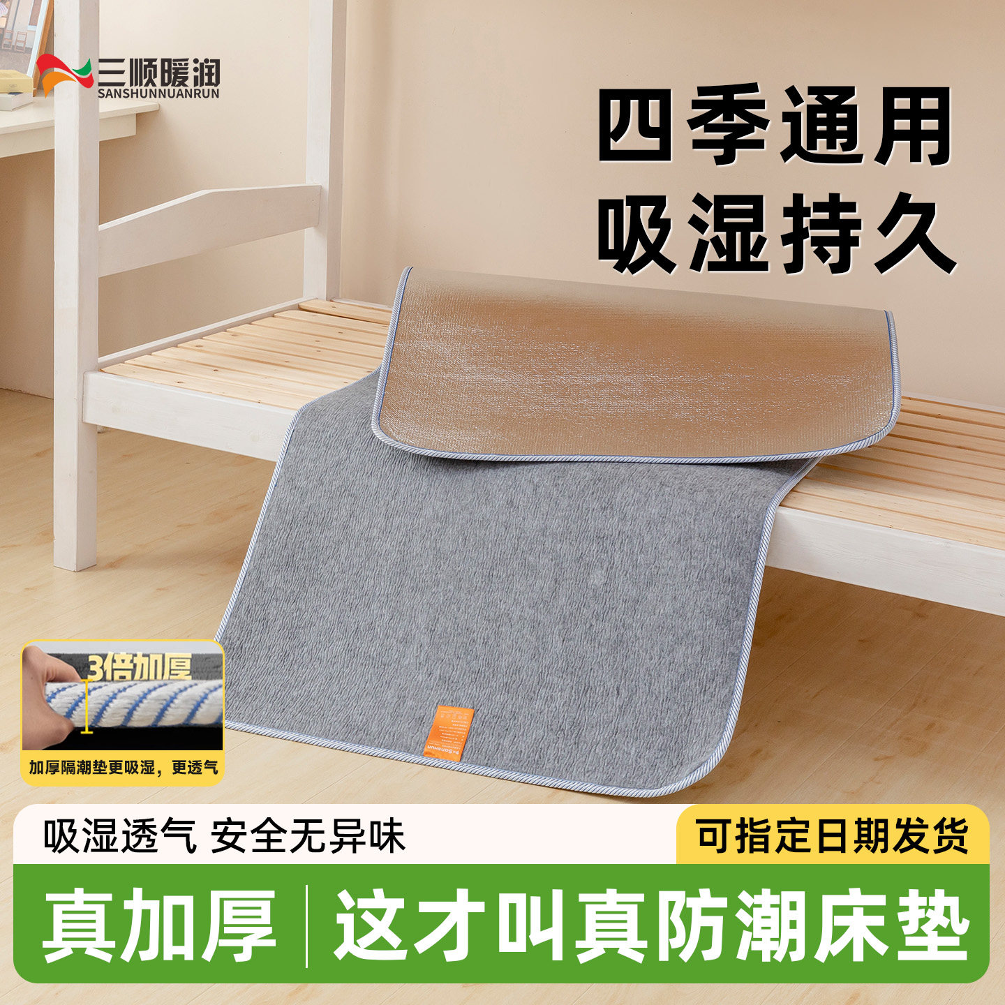 双面防潮毛毡垫加厚家用卧室床垫隔脏折叠榻榻米学生宿舍透气垫子
