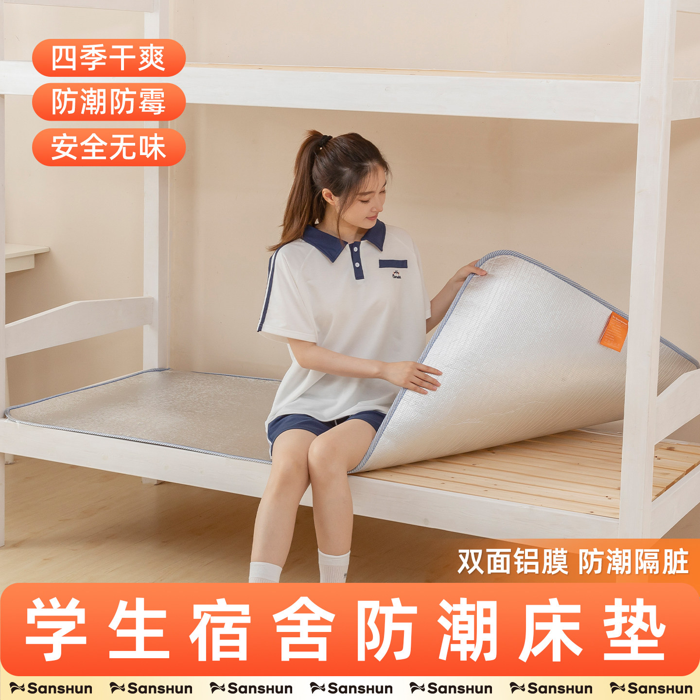四季通用防潮隔脏升级加厚图片