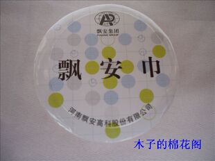 飘安巾一次性毛巾正品 河南新乡长垣特产 一次性毛巾 化妆巾