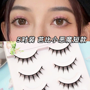 卡妙朵008硬梗可撑双眼皮假睫毛女自然仿真短款 整条芭比cos小恶魔