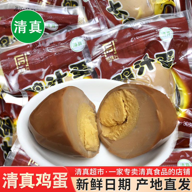 清真卤鸡蛋回族特产小吃同豫兴马记鸡蛋五香卤蛋即食品充饥零食