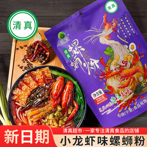 清真小龙虾味螺蛳粉320g